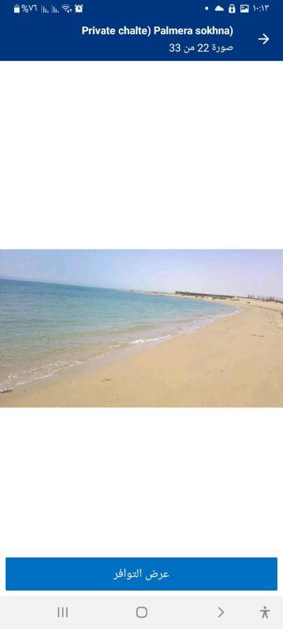 شاليه فرش فندقي بقرية بالميرا بيتش العين السخنه للعائلات Ain Sukhna Exterior photo